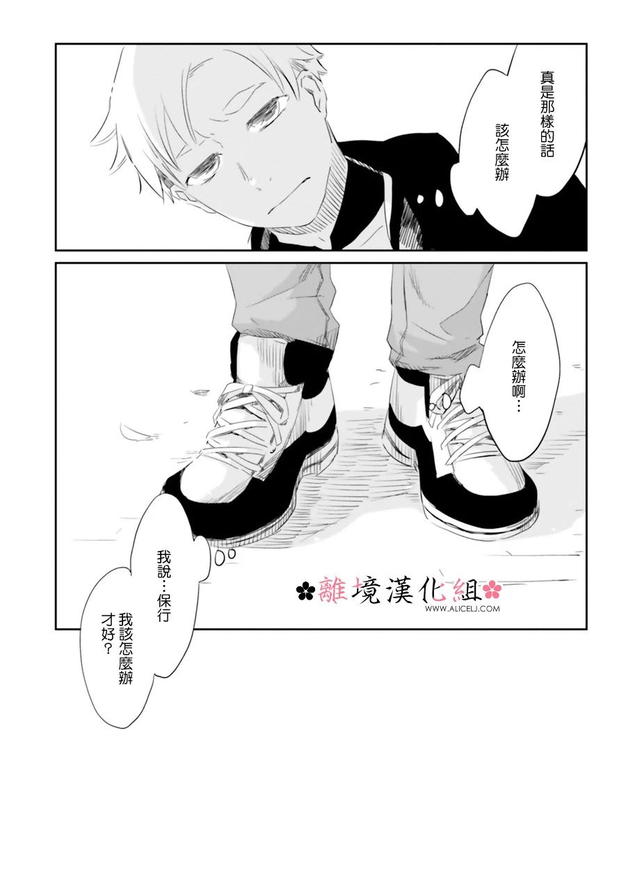 梦之直路 恋爱回路韩漫全集-第05话无删减无遮挡章节图片 