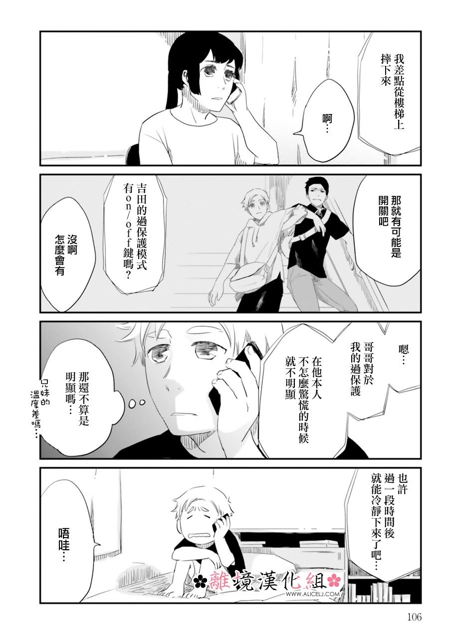 梦之直路 恋爱回路韩漫全集-第05话无删减无遮挡章节图片 
