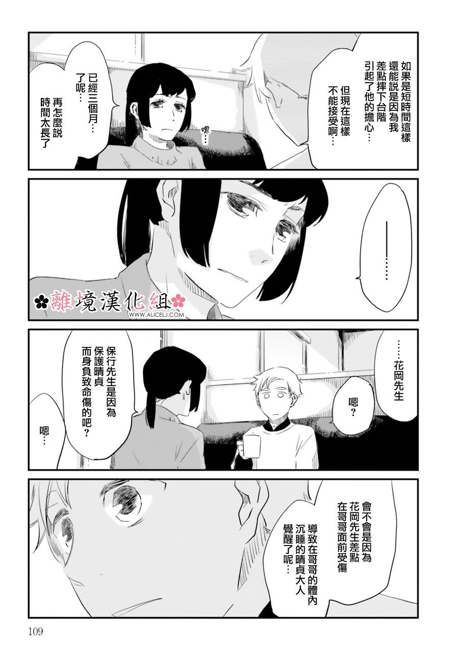 梦之直路 恋爱回路韩漫全集-第05话无删减无遮挡章节图片 