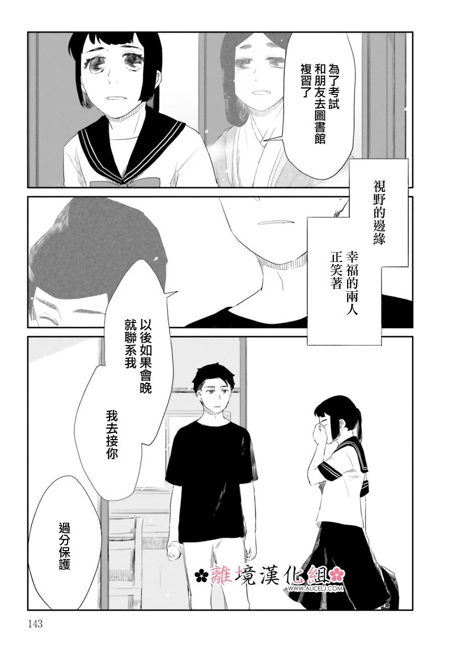 梦之直路 恋爱回路韩漫全集-第07话无删减无遮挡章节图片 