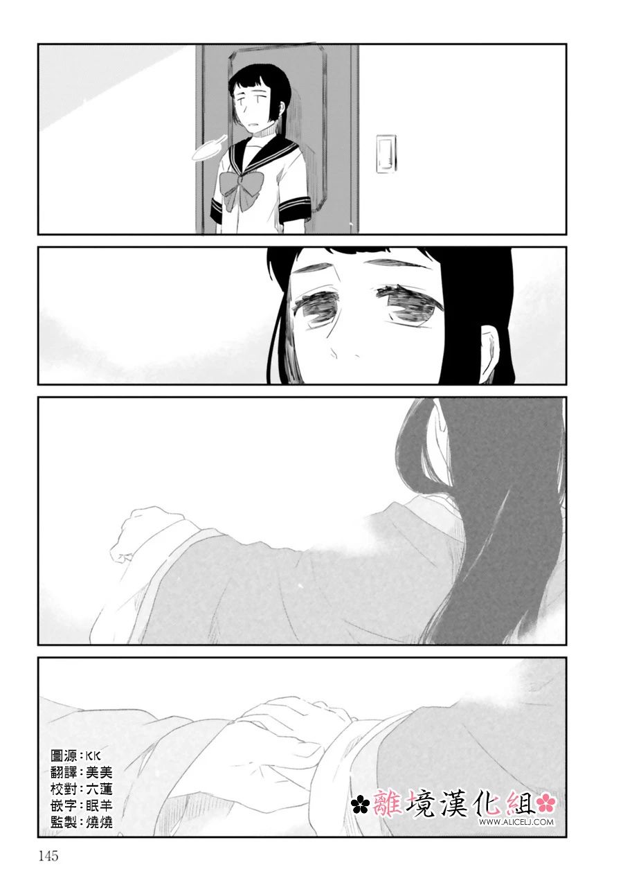 梦之直路 恋爱回路韩漫全集-第07话无删减无遮挡章节图片 