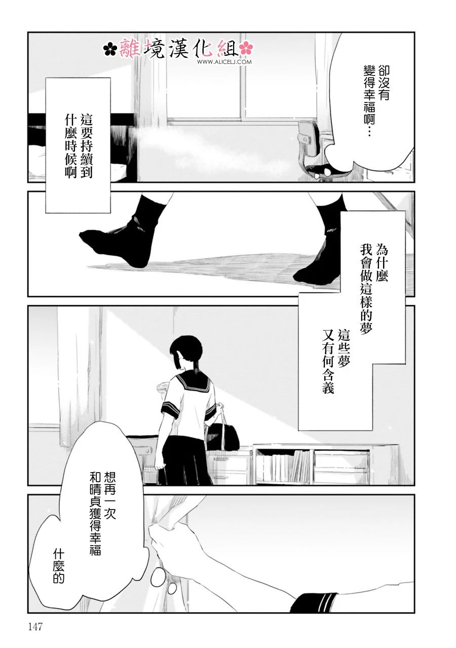 梦之直路 恋爱回路韩漫全集-第07话无删减无遮挡章节图片 