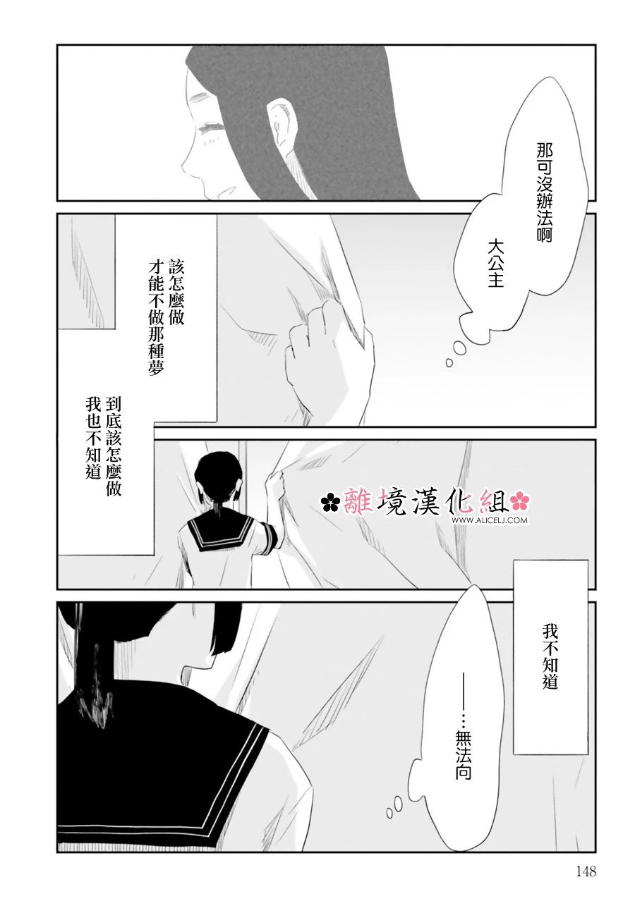 梦之直路 恋爱回路韩漫全集-第07话无删减无遮挡章节图片 