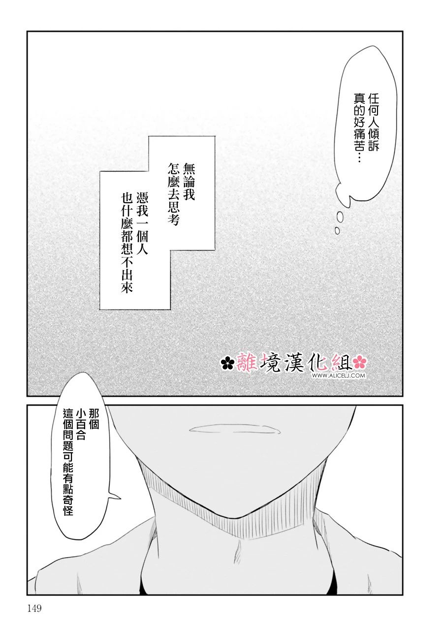 梦之直路 恋爱回路韩漫全集-第07话无删减无遮挡章节图片 