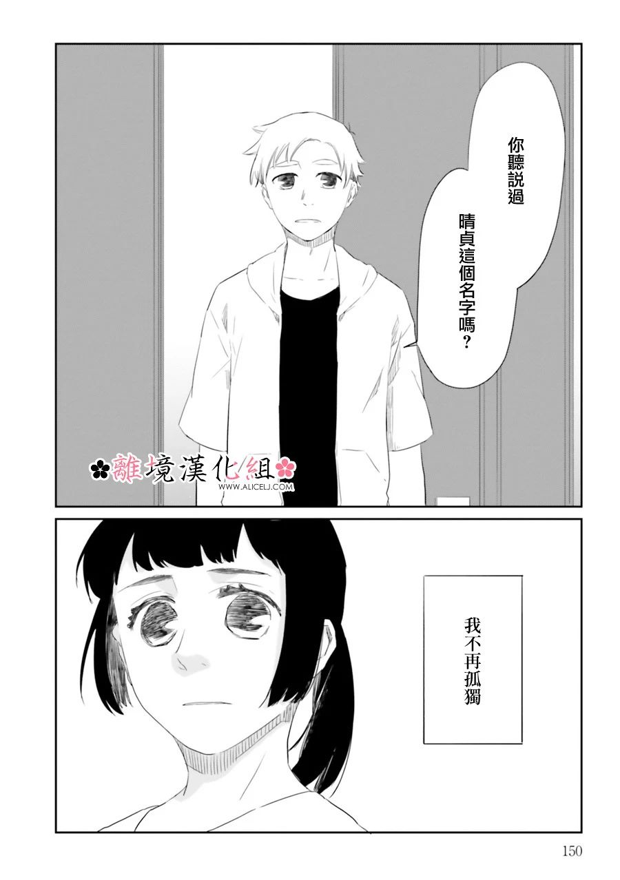 梦之直路 恋爱回路韩漫全集-第07话无删减无遮挡章节图片 