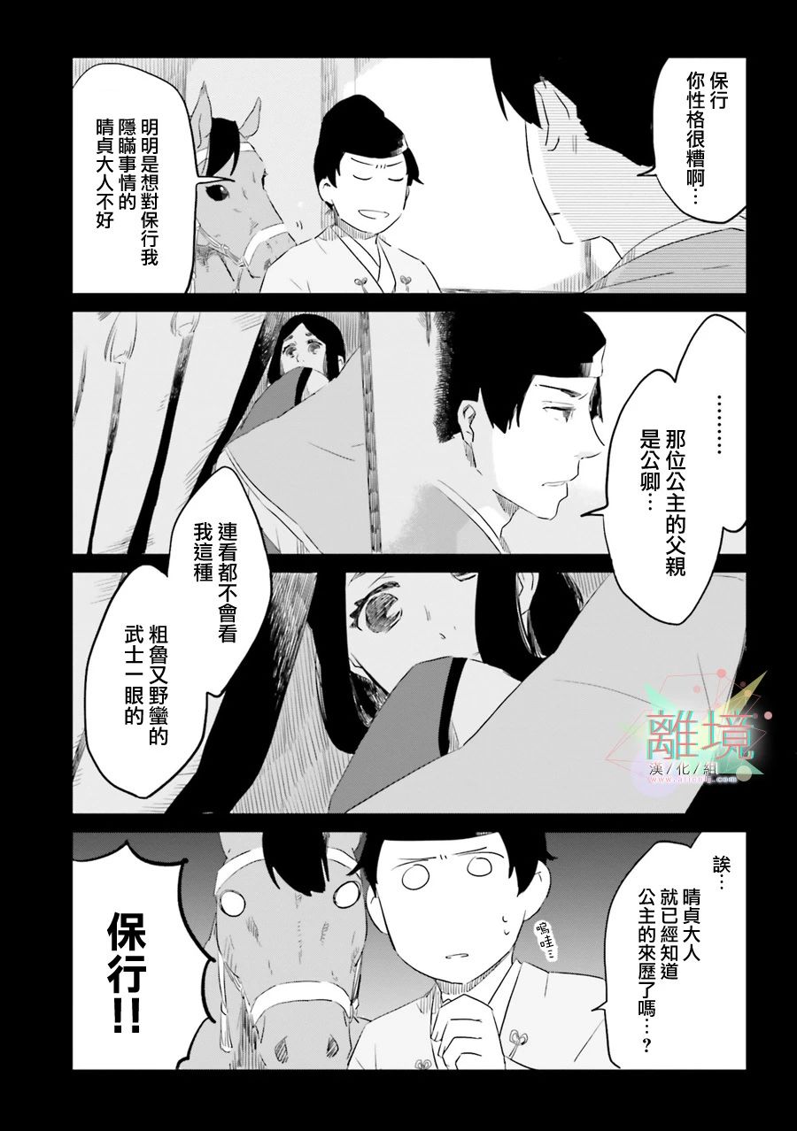 梦之直路 恋爱回路韩漫全集-第08话无删减无遮挡章节图片 