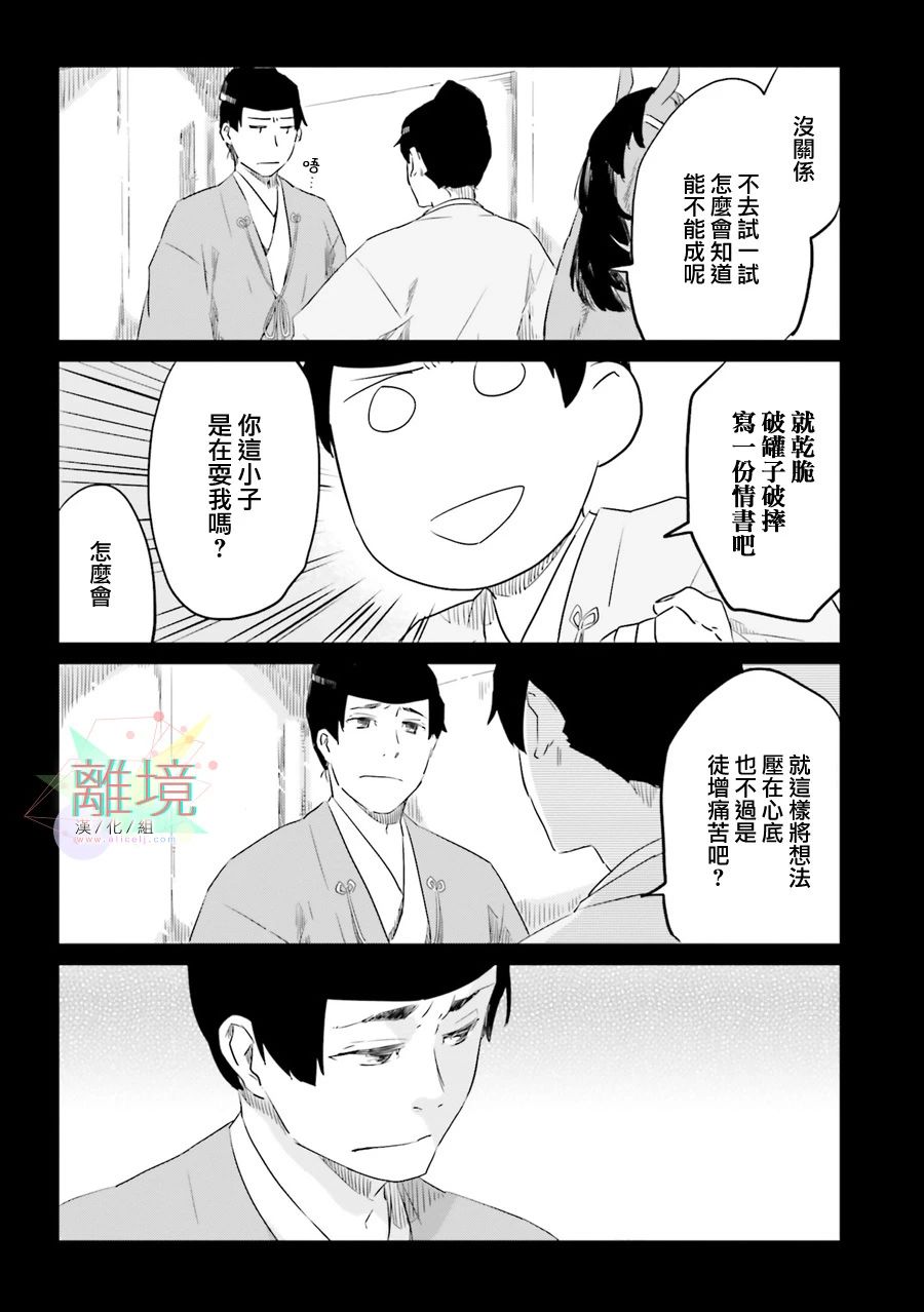 梦之直路 恋爱回路韩漫全集-第08话无删减无遮挡章节图片 