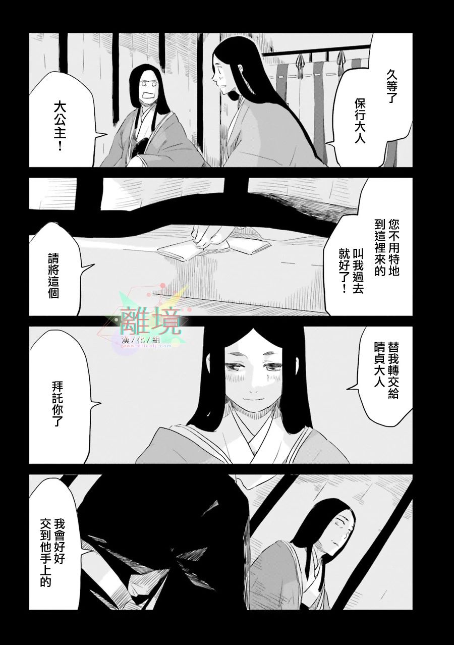 梦之直路 恋爱回路韩漫全集-第08话无删减无遮挡章节图片 