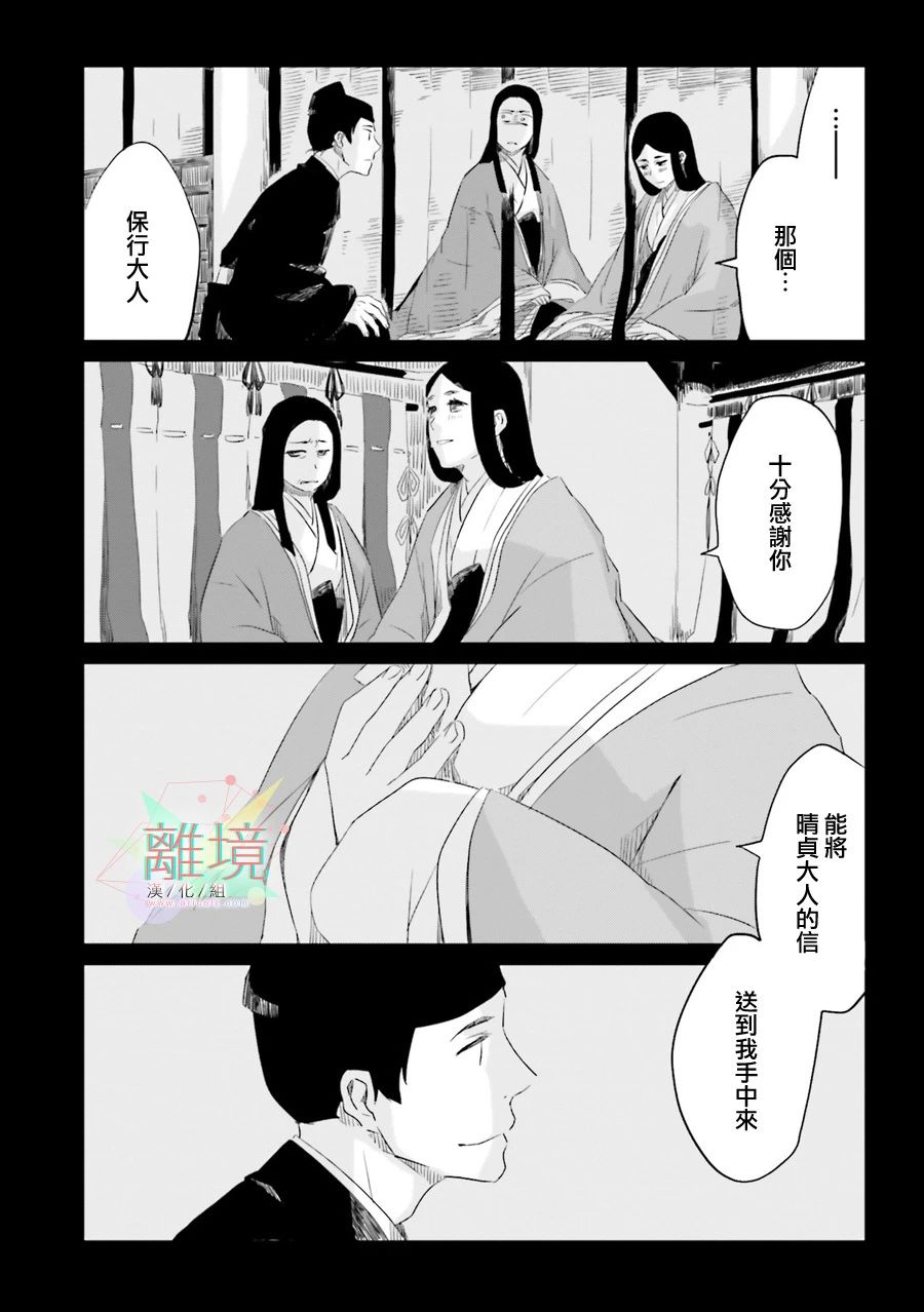 梦之直路 恋爱回路韩漫全集-第08话无删减无遮挡章节图片 