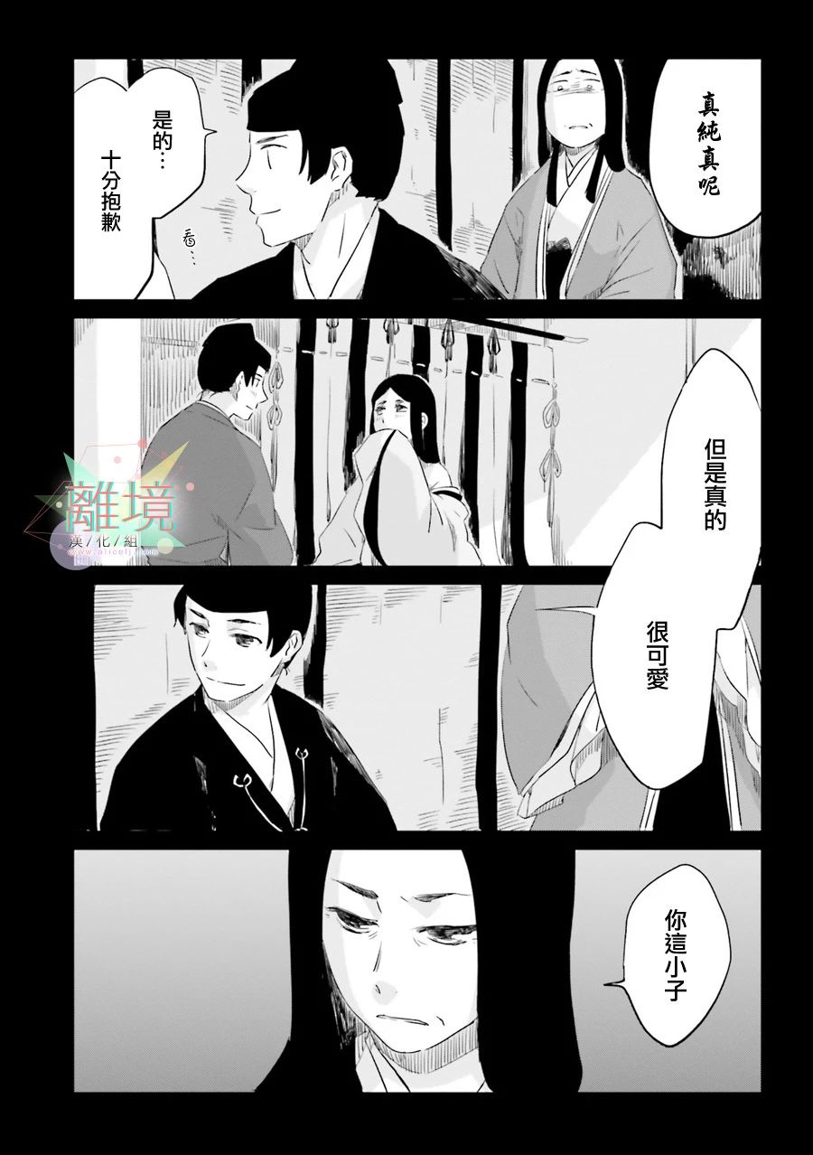 梦之直路 恋爱回路韩漫全集-第08话无删减无遮挡章节图片 