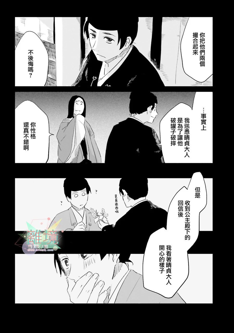 梦之直路 恋爱回路韩漫全集-第08话无删减无遮挡章节图片 