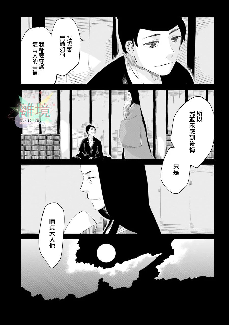 梦之直路 恋爱回路韩漫全集-第08话无删减无遮挡章节图片 