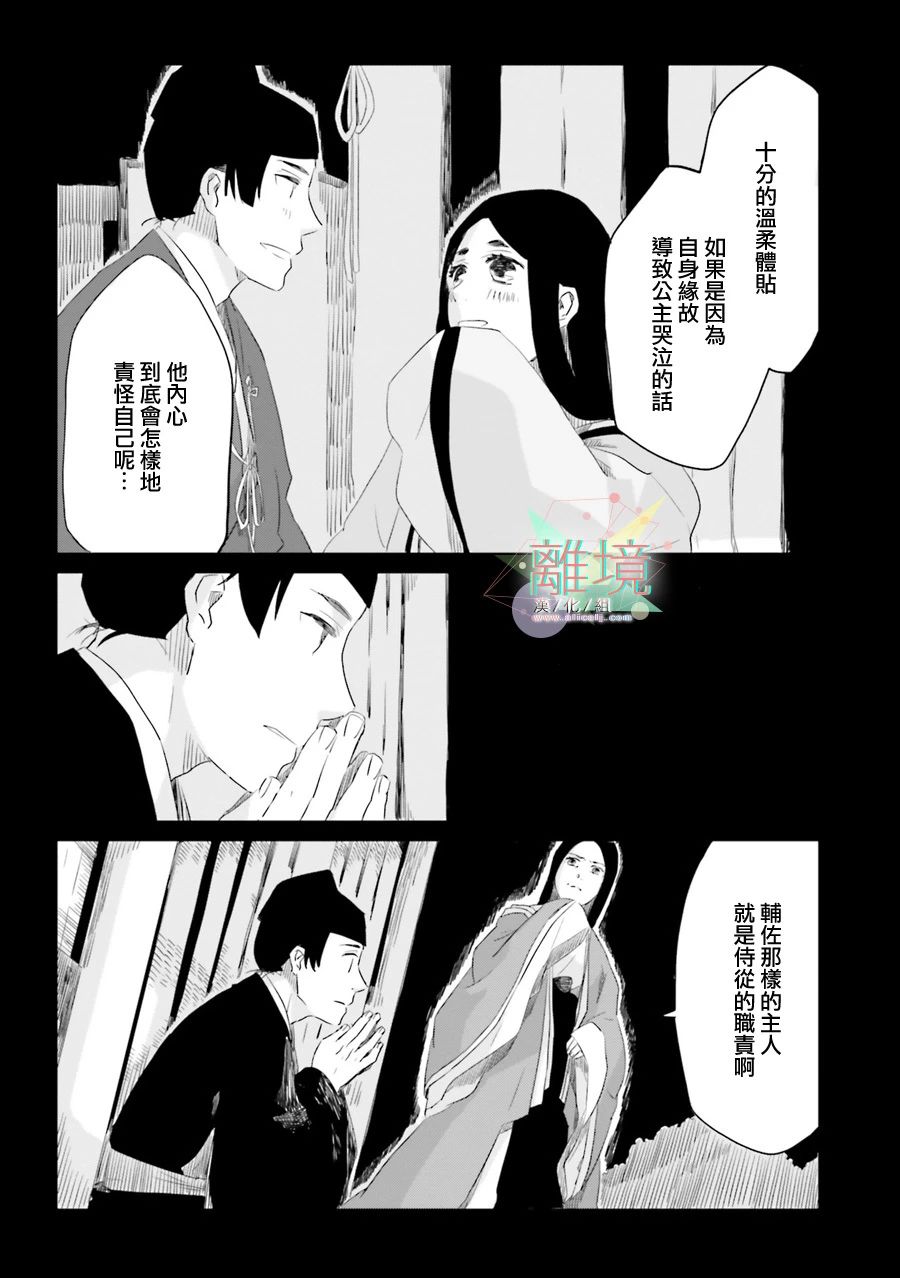 梦之直路 恋爱回路韩漫全集-第08话无删减无遮挡章节图片 