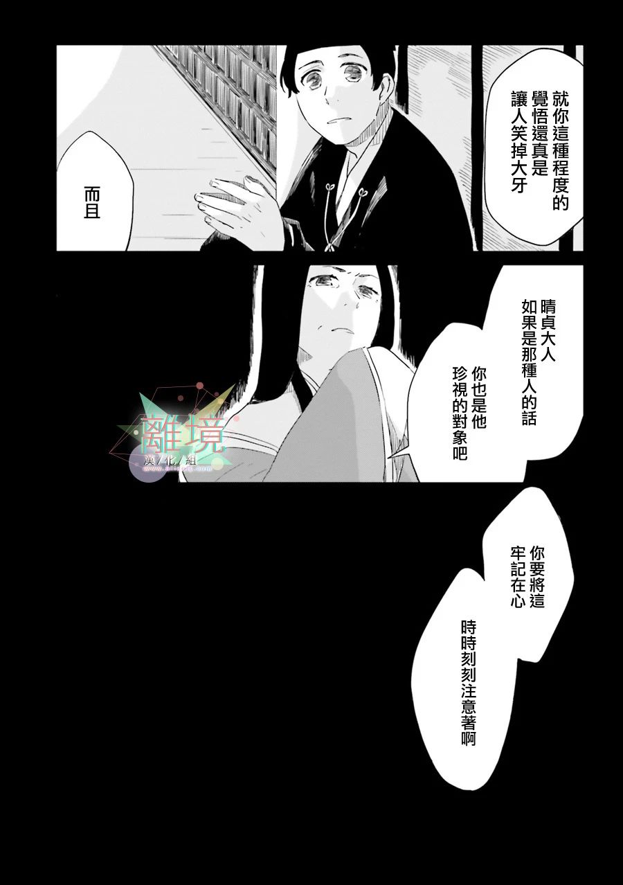 梦之直路 恋爱回路韩漫全集-第08话无删减无遮挡章节图片 