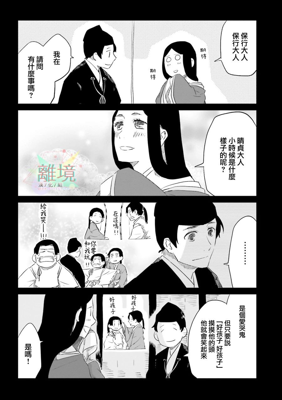 梦之直路 恋爱回路韩漫全集-第08话无删减无遮挡章节图片 