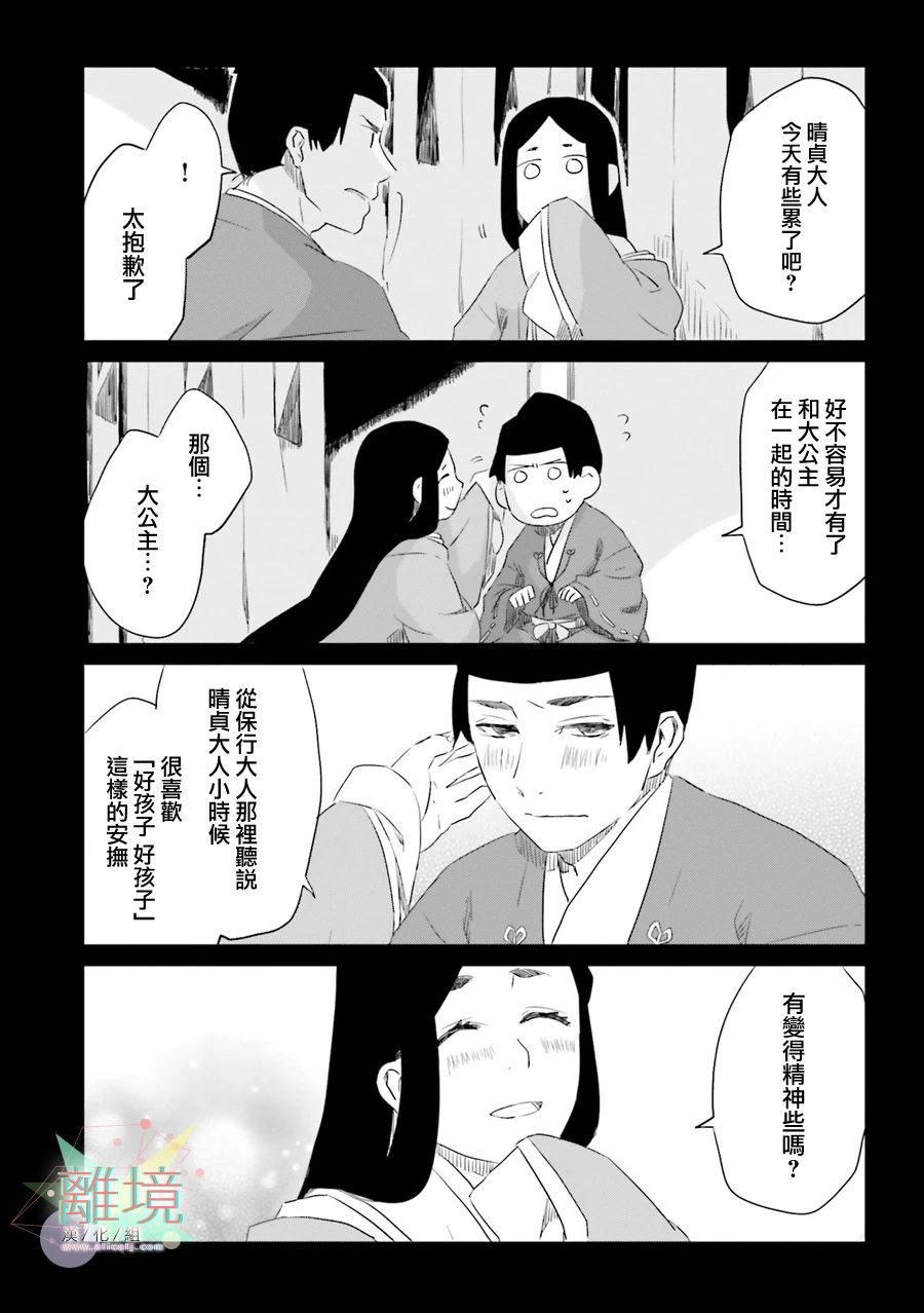 梦之直路 恋爱回路韩漫全集-第08话无删减无遮挡章节图片 