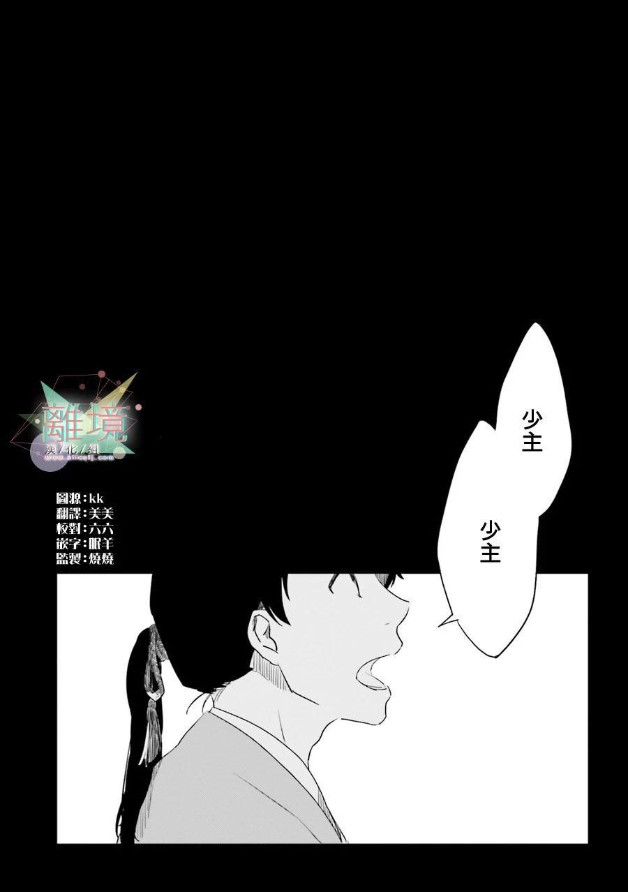 梦之直路 恋爱回路韩漫全集-第08话无删减无遮挡章节图片 