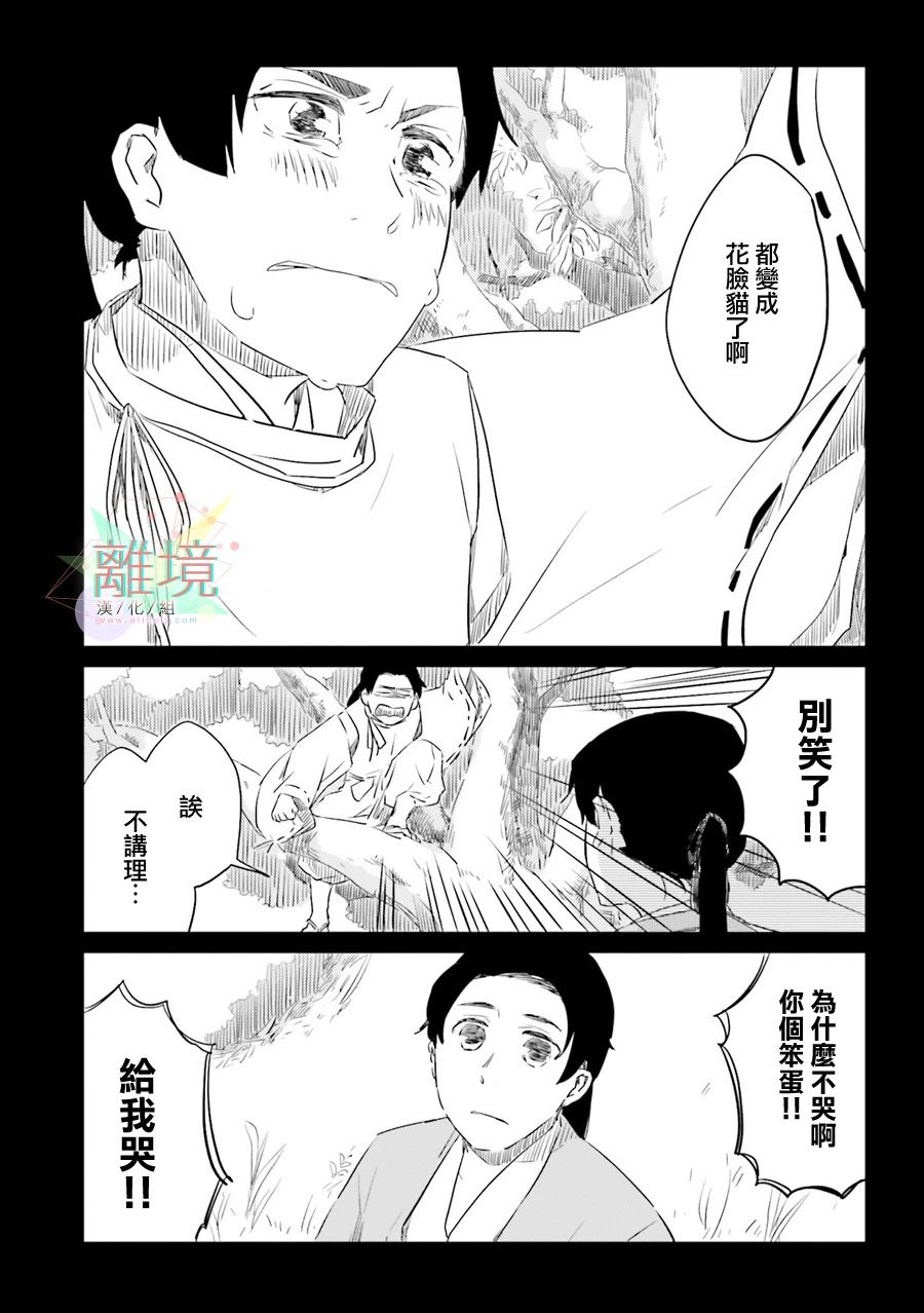 梦之直路 恋爱回路韩漫全集-第08话无删减无遮挡章节图片 