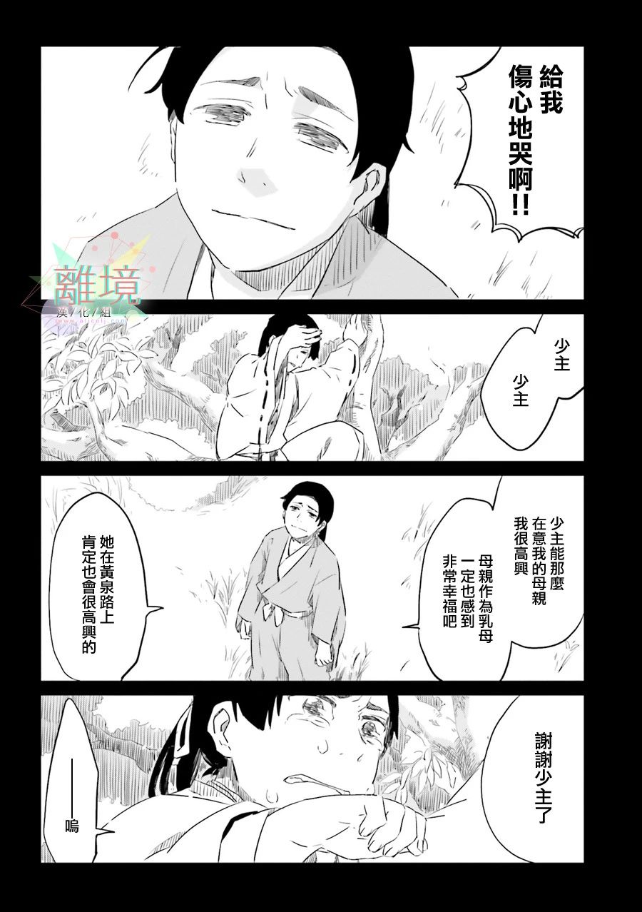 梦之直路 恋爱回路韩漫全集-第08话无删减无遮挡章节图片 