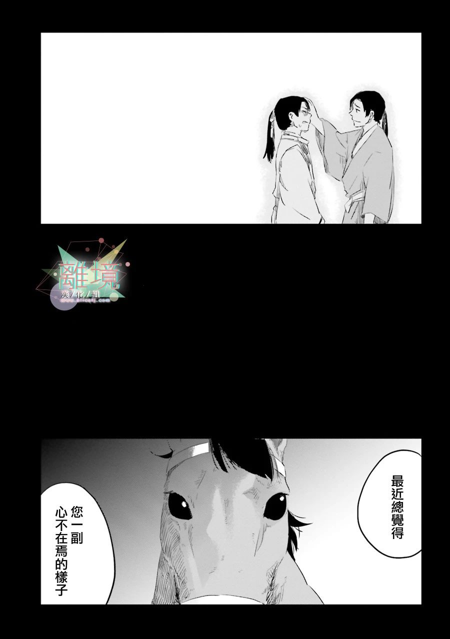 梦之直路 恋爱回路韩漫全集-第08话无删减无遮挡章节图片 