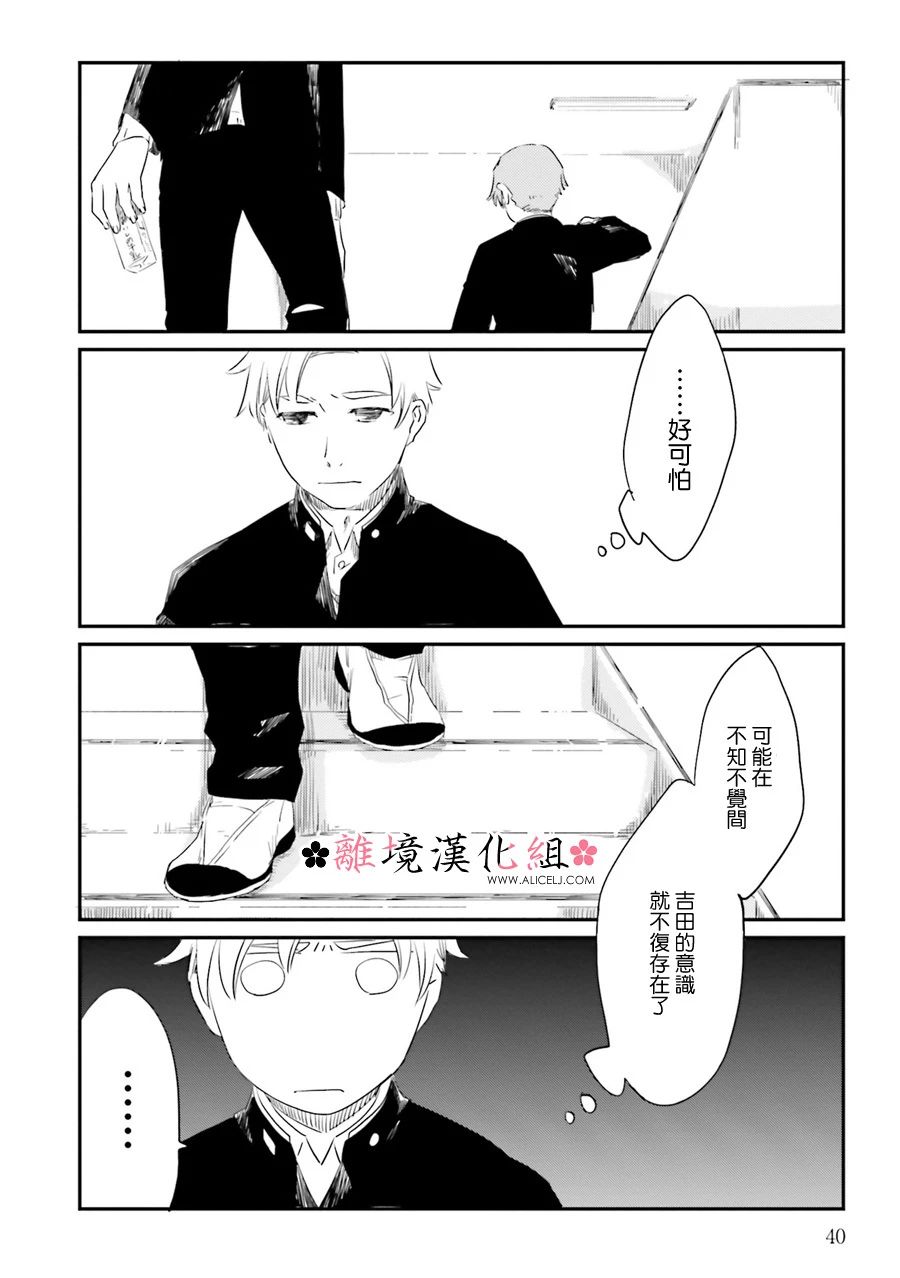 梦之直路 恋爱回路韩漫全集-第09话无删减无遮挡章节图片 