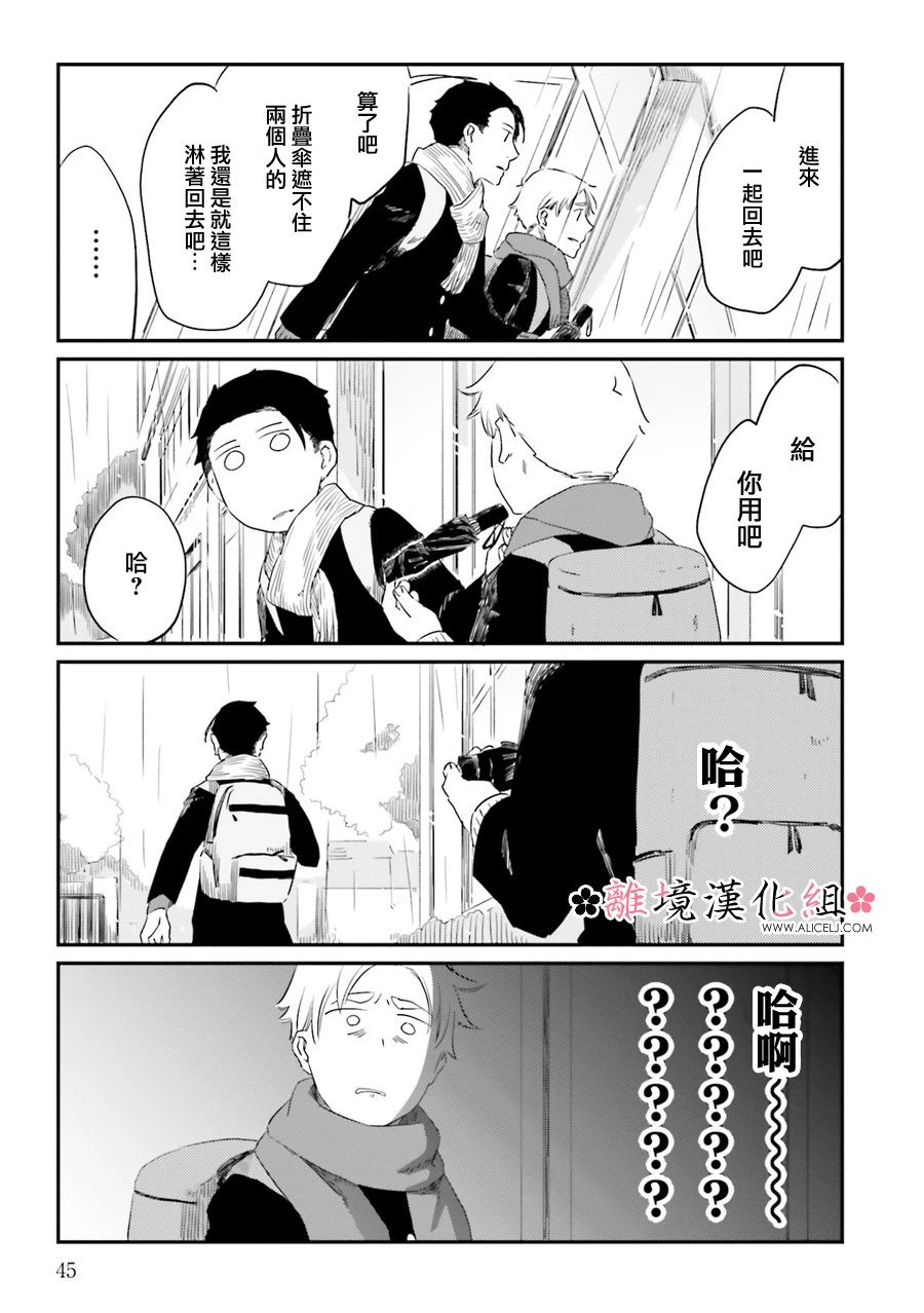 梦之直路 恋爱回路韩漫全集-第09话无删减无遮挡章节图片 