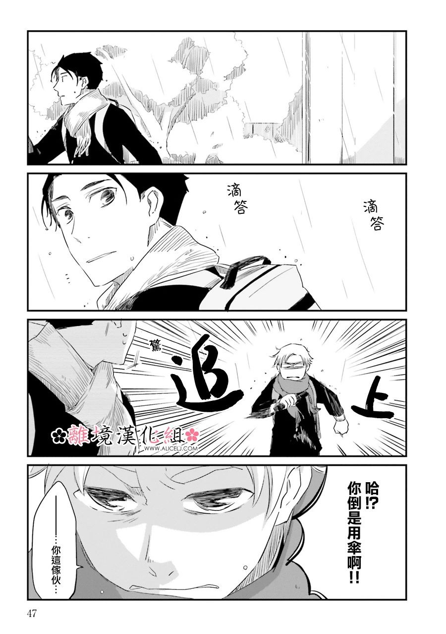 梦之直路 恋爱回路韩漫全集-第09话无删减无遮挡章节图片 