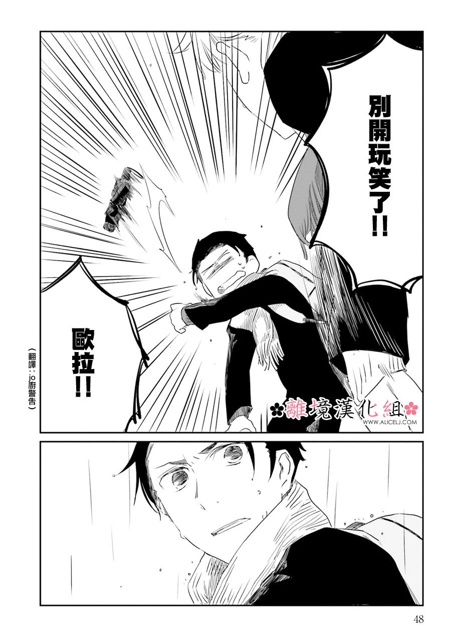 梦之直路 恋爱回路韩漫全集-第09话无删减无遮挡章节图片 