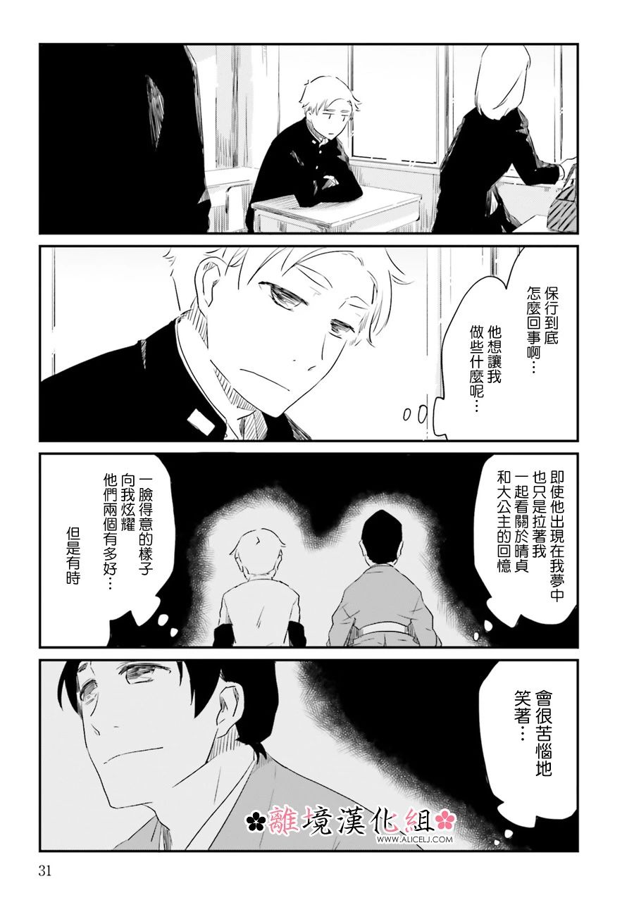 梦之直路 恋爱回路韩漫全集-第09话无删减无遮挡章节图片 