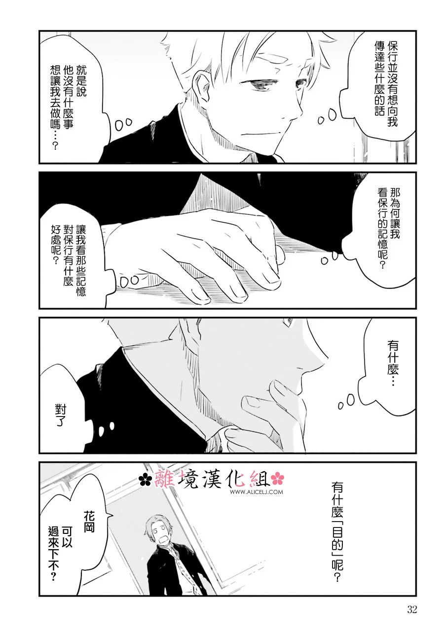梦之直路 恋爱回路韩漫全集-第09话无删减无遮挡章节图片 