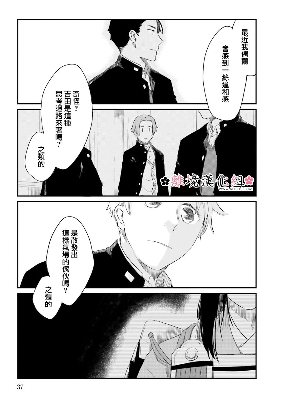 梦之直路 恋爱回路韩漫全集-第09话无删减无遮挡章节图片 