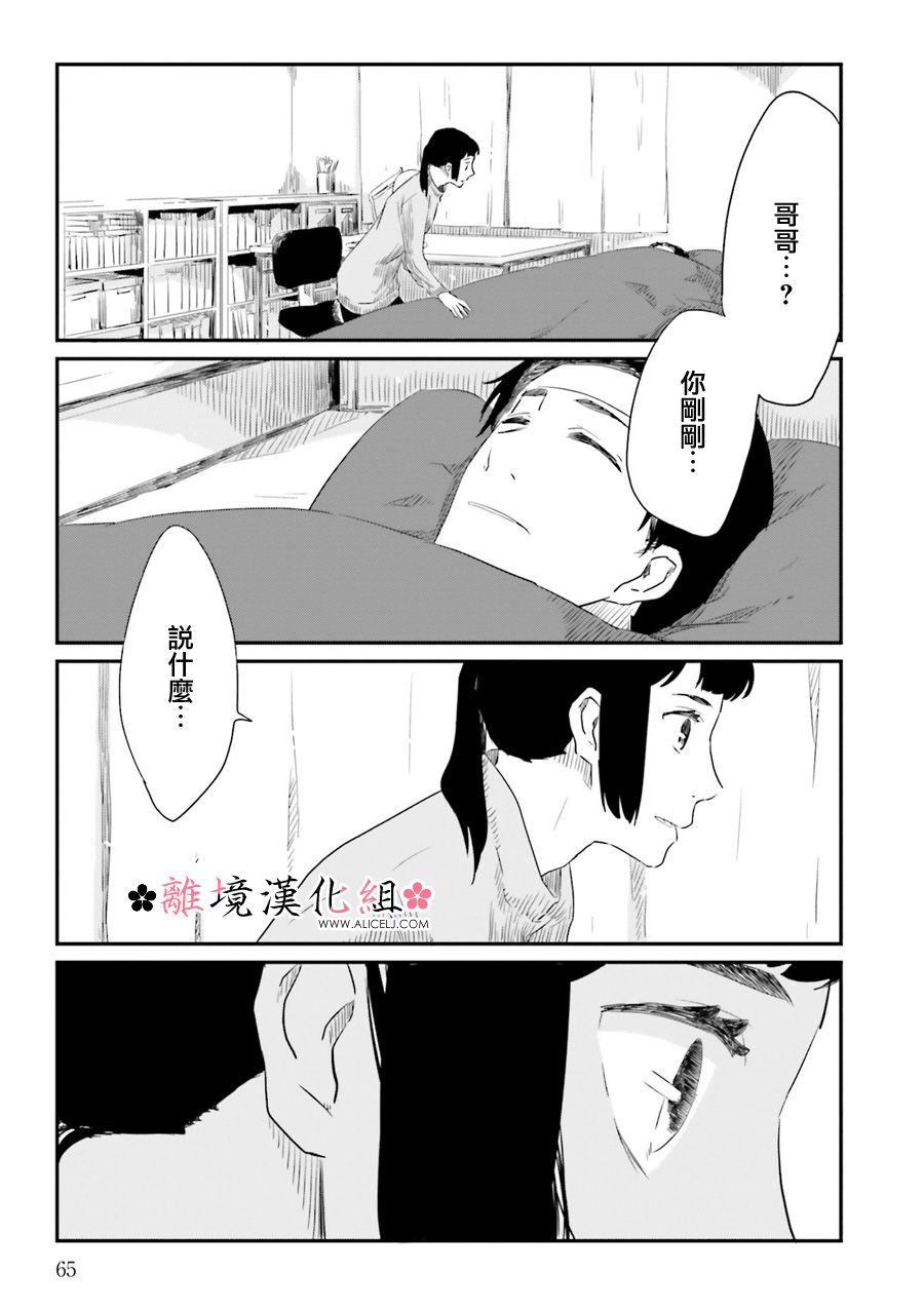 梦之直路 恋爱回路韩漫全集-第10话无删减无遮挡章节图片 