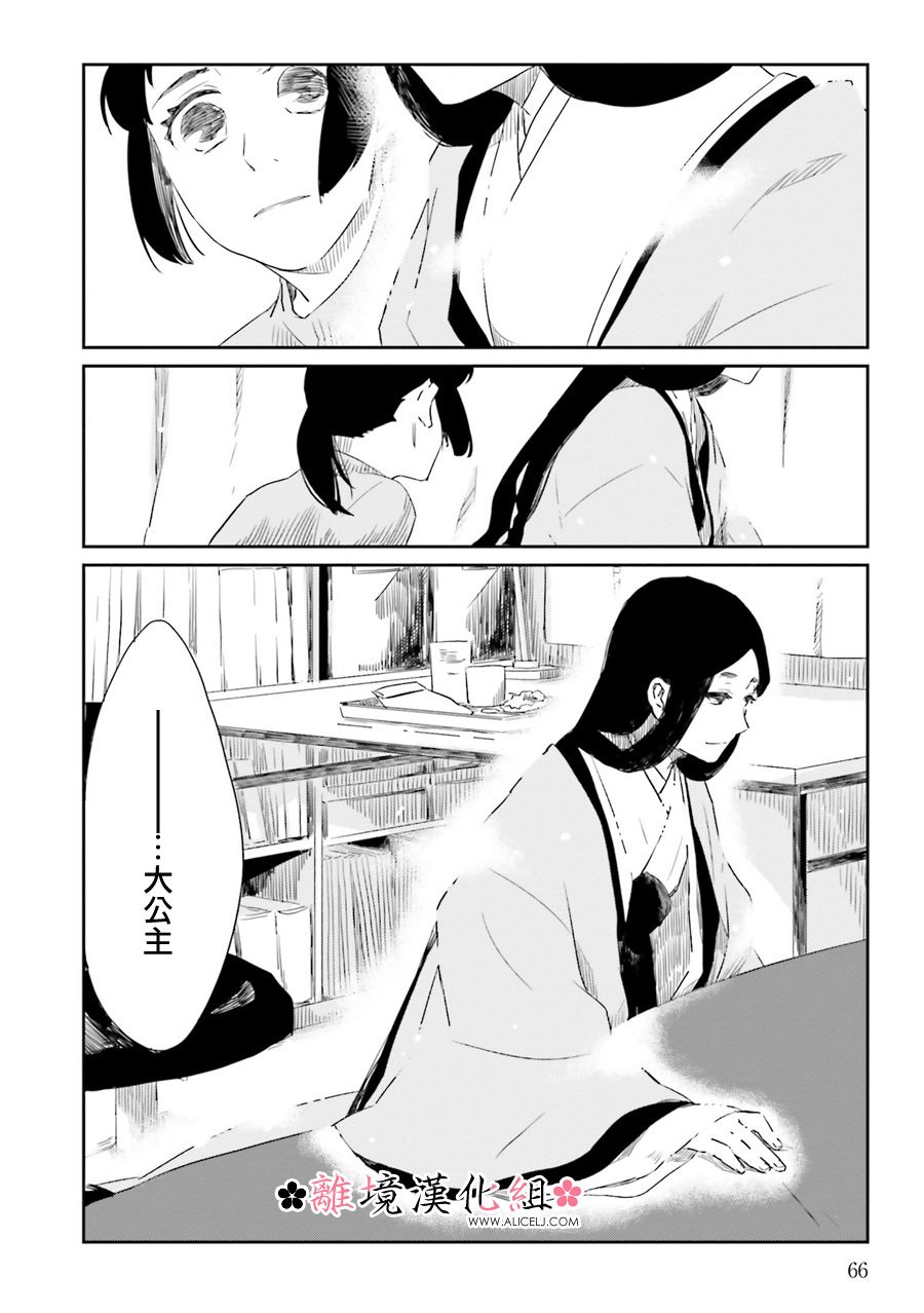 梦之直路 恋爱回路韩漫全集-第10话无删减无遮挡章节图片 