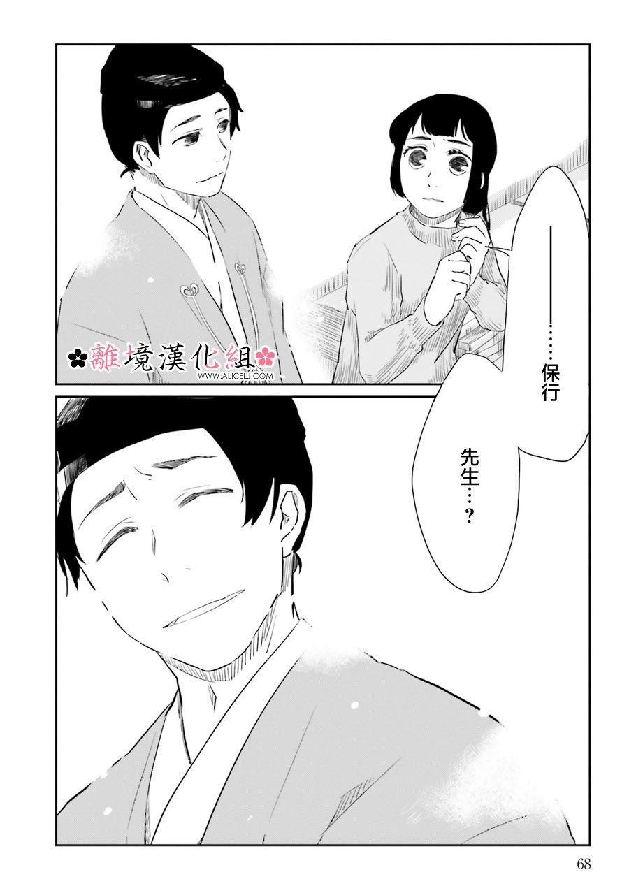 梦之直路 恋爱回路韩漫全集-第10话无删减无遮挡章节图片 