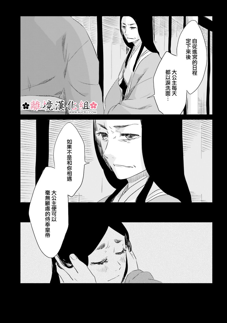 梦之直路 恋爱回路韩漫全集-第10话无删减无遮挡章节图片 