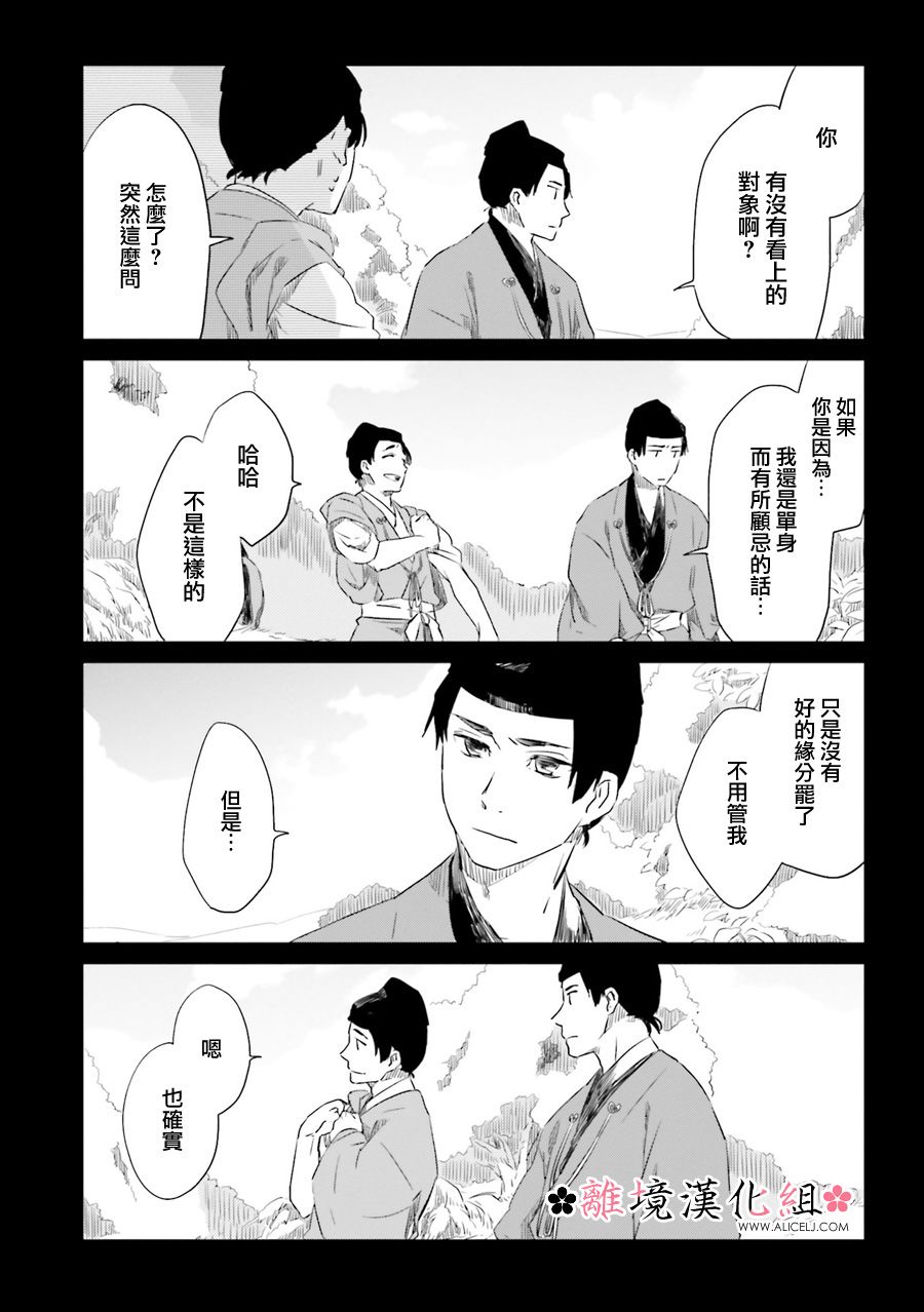 梦之直路 恋爱回路韩漫全集-第10话无删减无遮挡章节图片 