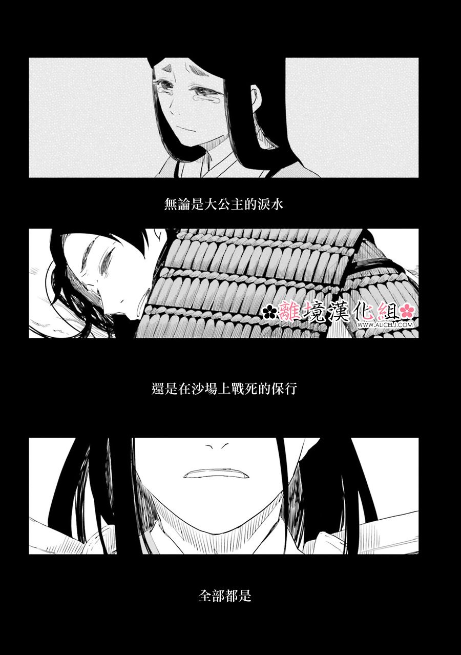 梦之直路 恋爱回路韩漫全集-第10话无删减无遮挡章节图片 