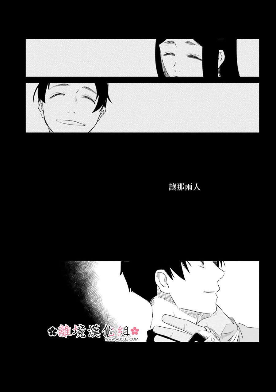 梦之直路 恋爱回路韩漫全集-第10话无删减无遮挡章节图片 