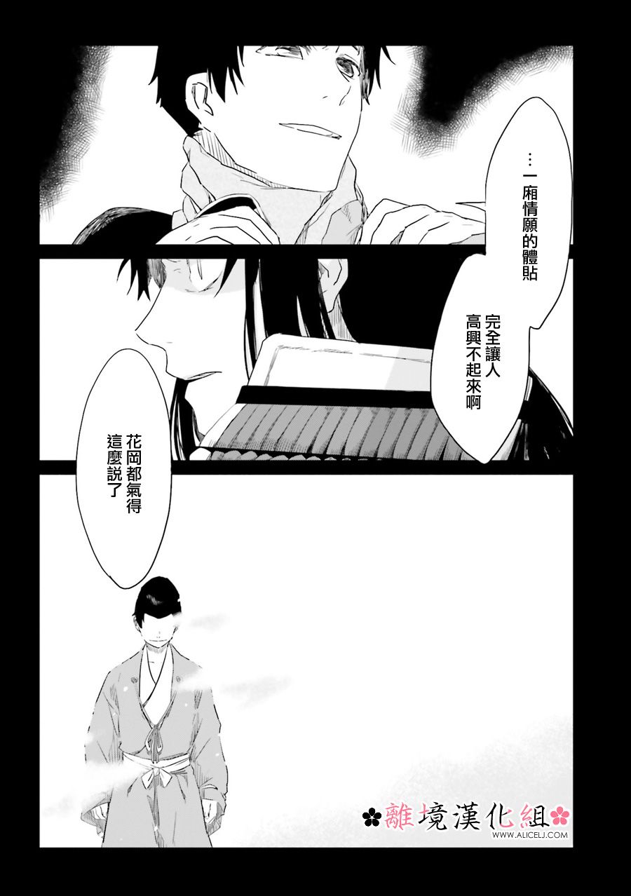 梦之直路 恋爱回路韩漫全集-第10话无删减无遮挡章节图片 