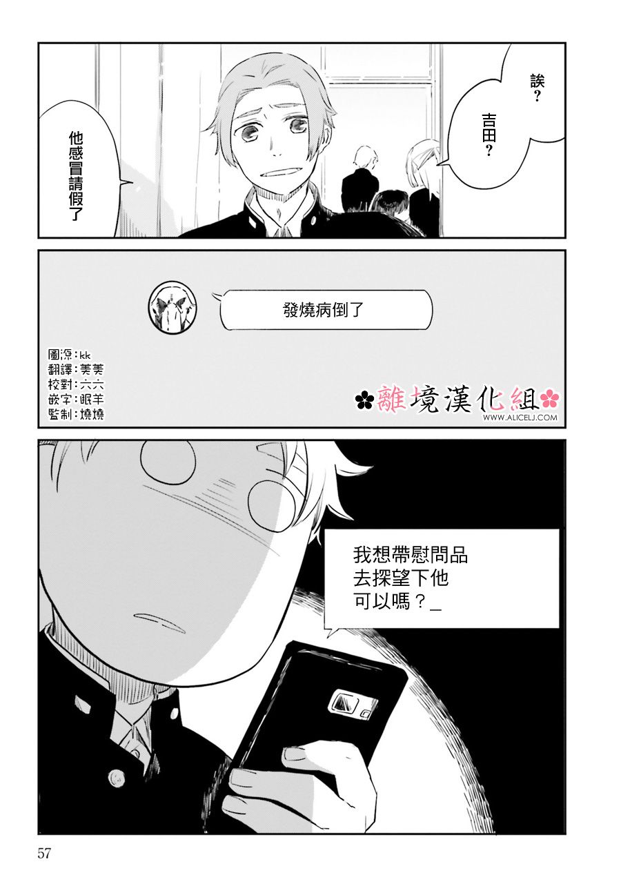 梦之直路 恋爱回路韩漫全集-第10话无删减无遮挡章节图片 
