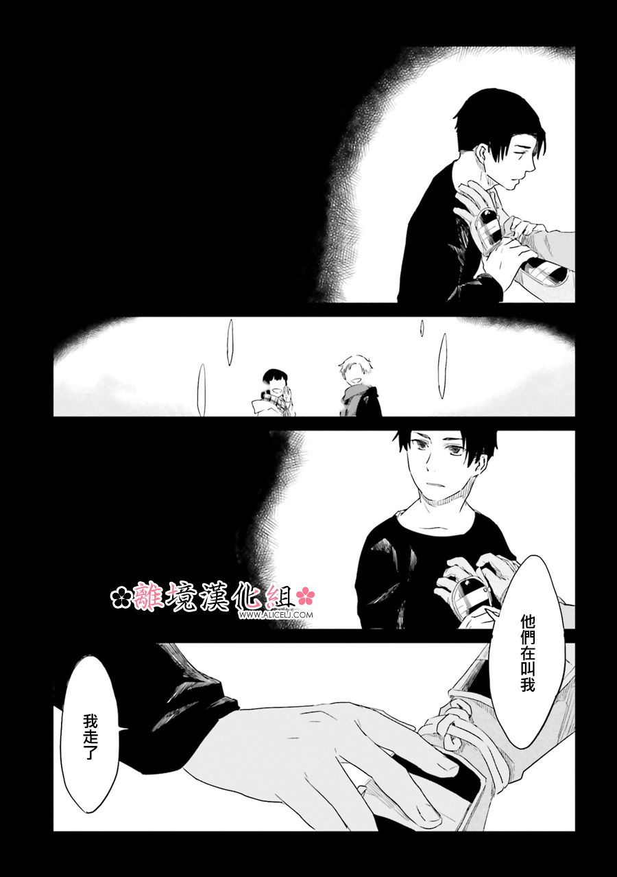 梦之直路 恋爱回路韩漫全集-第10话无删减无遮挡章节图片 