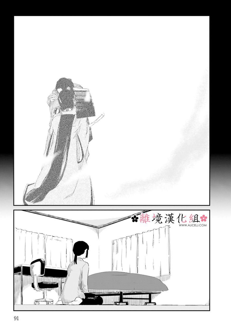 梦之直路 恋爱回路韩漫全集-第10话无删减无遮挡章节图片 