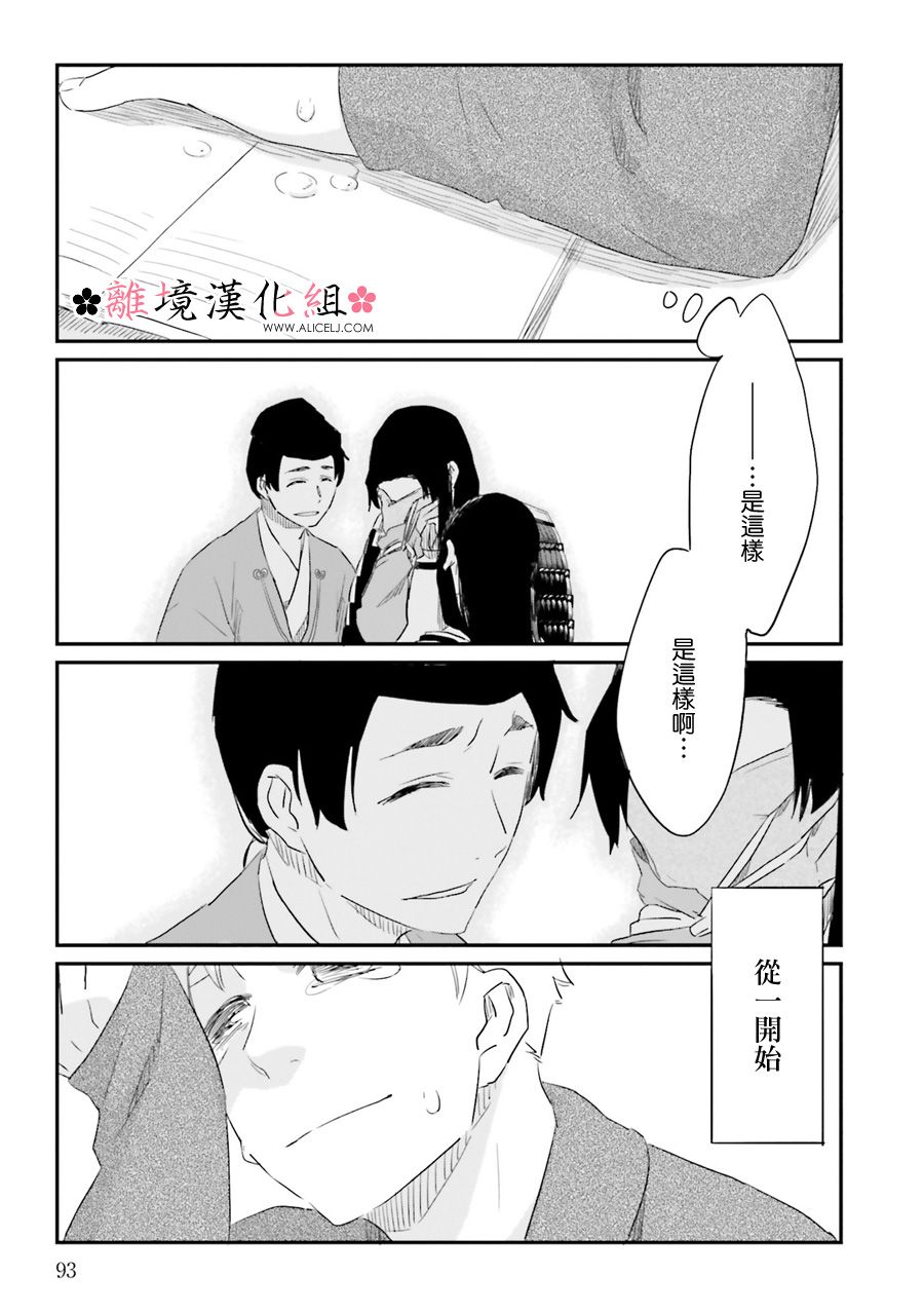 梦之直路 恋爱回路韩漫全集-第10话无删减无遮挡章节图片 