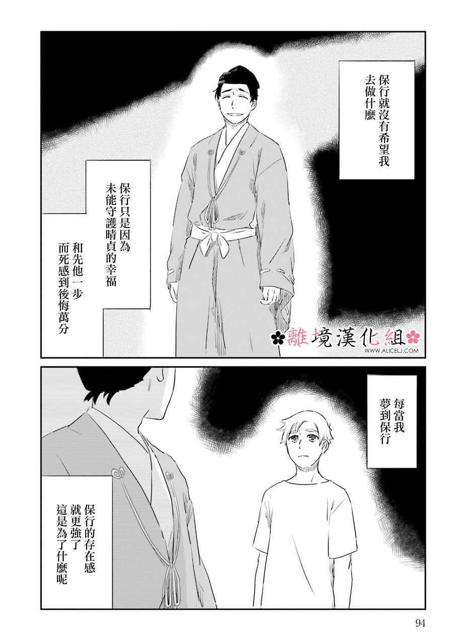 梦之直路 恋爱回路韩漫全集-第10话无删减无遮挡章节图片 
