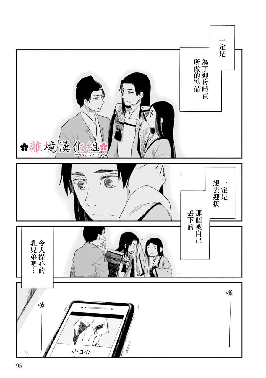 梦之直路 恋爱回路韩漫全集-第10话无删减无遮挡章节图片 