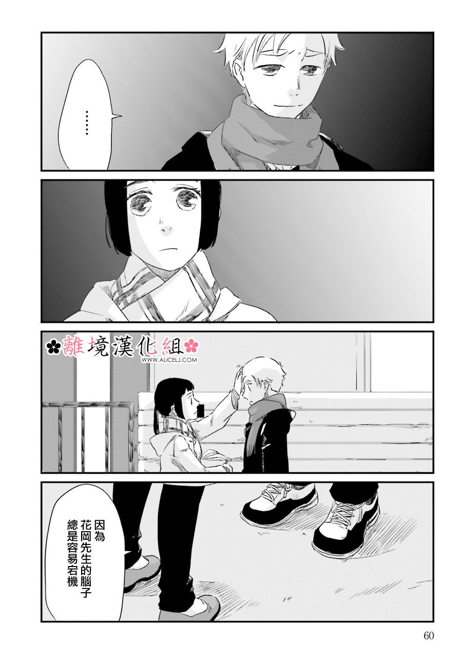 梦之直路 恋爱回路韩漫全集-第10话无删减无遮挡章节图片 