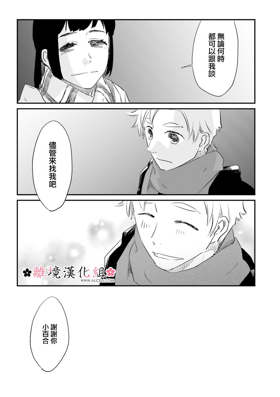 梦之直路 恋爱回路韩漫全集-第10话无删减无遮挡章节图片 