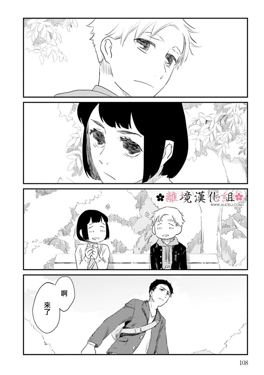 梦之直路 恋爱回路韩漫全集-第11话无删减无遮挡章节图片 
