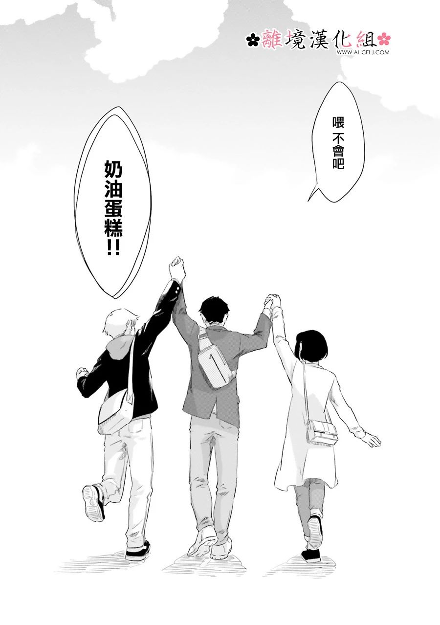 梦之直路 恋爱回路韩漫全集-第11话无删减无遮挡章节图片 