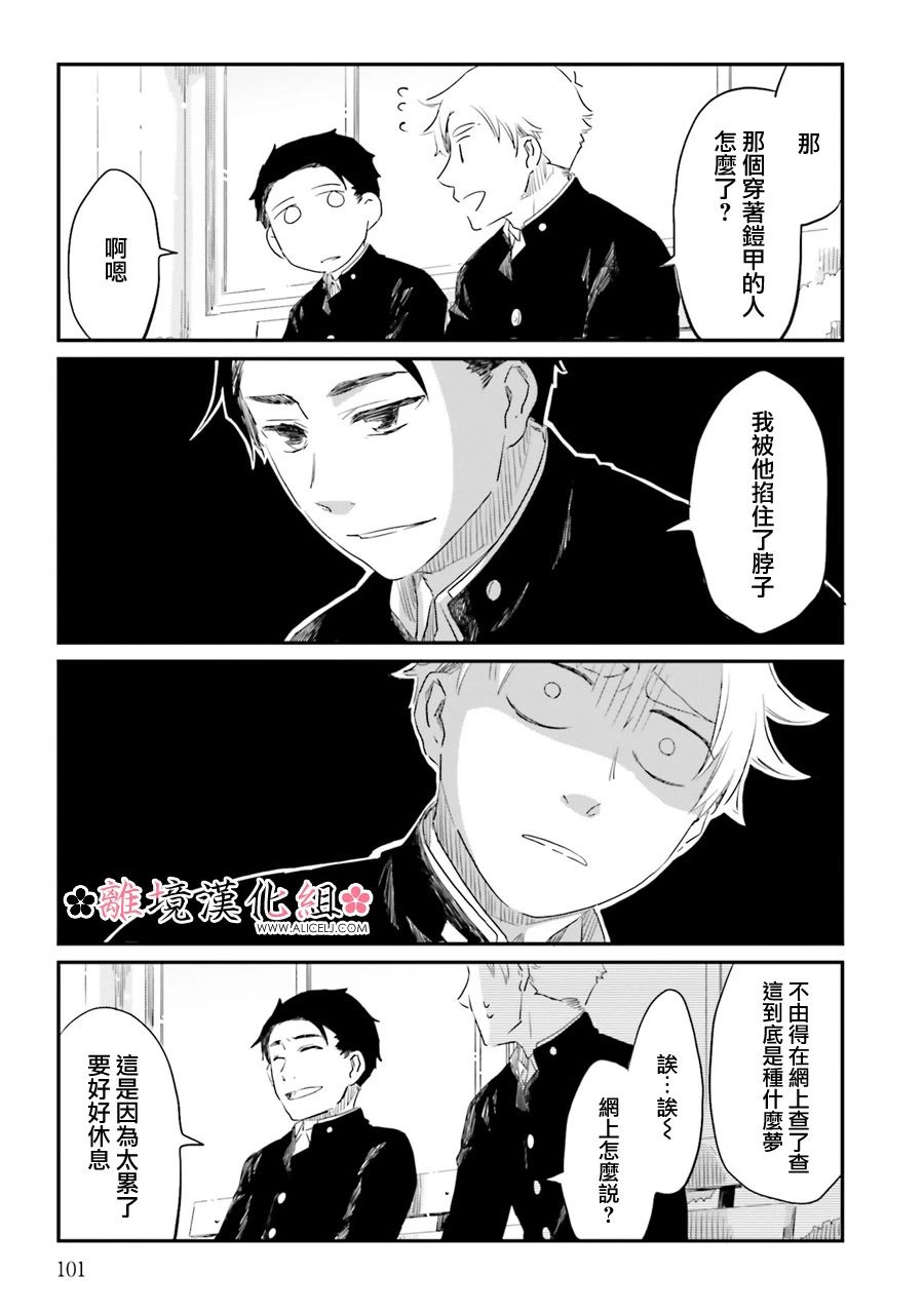 梦之直路 恋爱回路韩漫全集-第11话无删减无遮挡章节图片 